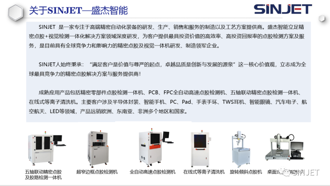 蓝牙耳机喇叭点胶机